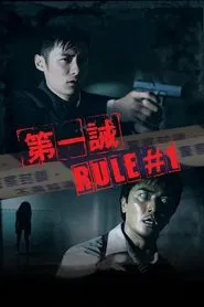Rule Number One movie poster