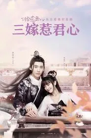 Marry Me tv show poster