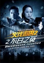 Fire Line Hunting 2: Unredressed Injustice movie poster