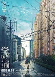 If You Are Happy movie poster