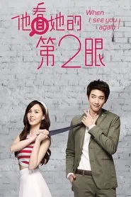 When I See You Again tv show poster