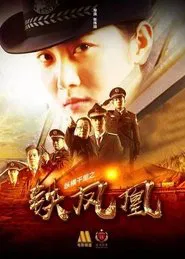 The Iron Phoenix: Across the Thousands Miles movie poster
