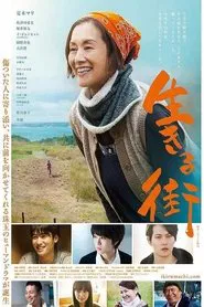 Living City movie poster