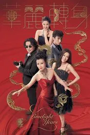 Limelight Years tv show poster