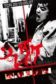 That's It movie poster