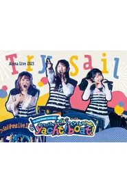 TrySail Arena Live 2023 ~会いに行くyacht！ みんなであそboat！~ movie poster
