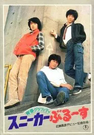 Graffiti Youth: Sneaker Blues movie poster