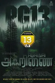 Agrinai movie poster