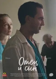 Father and Son movie poster
