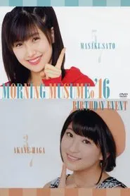 Morning Musume.'16 Sato Masaki Birthday Event movie poster
