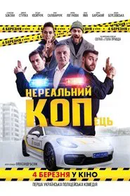 Unreal COPout movie poster