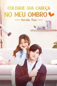 Poster da série Coloque Sua Cabeça no Meu Ombro