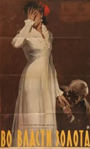 Dominated by gold movie poster