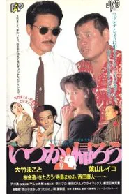 Let’s Go Home Someday movie poster