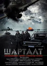 Poster do filme Hangover