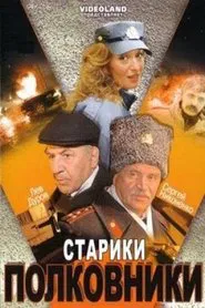 Poster do filme Old Men: Colonels