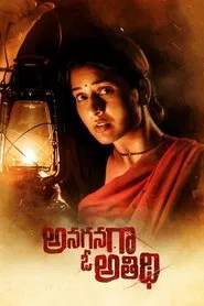 Anaganaga O Athidhi movie poster