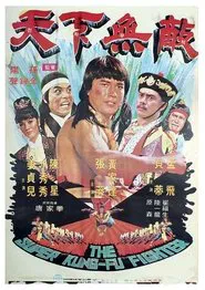 Poster do filme The Super Kung-Fu Fighter