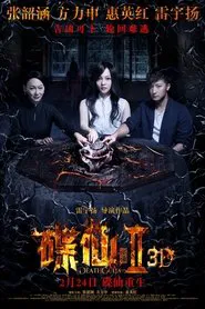Mysterious Plate 2 movie poster