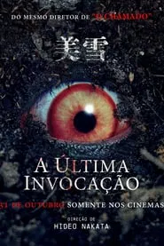 Poster do filme A Última Invocação