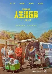 The Janitor movie poster