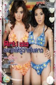 Art I Do movie poster