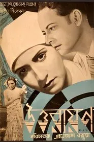 Uttarayan movie poster