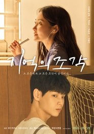 Pieces of Memories movie poster