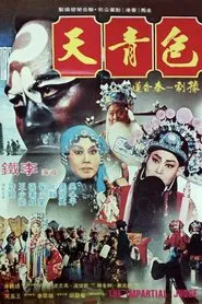 Bao Qingtian movie poster