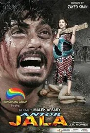 Poster do filme Antor Jala