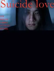 Suicide Love movie poster