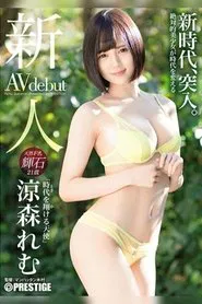 Poster do filme Prestige Exclusive Fresh Face Debut. An Angel Bringing In A New Era. Remu Suzumori
