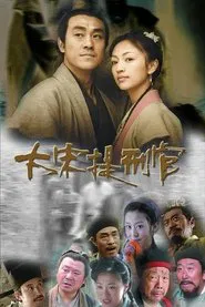 Poster da série Judge of Song Dynasty