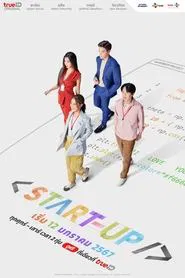 Start-Up tv show poster