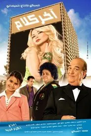 Get Singing movie poster