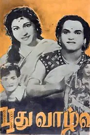 Puthu Vazhvu movie poster