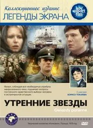 Poster do filme Morning Stars