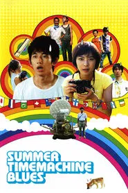 Summer Time Machine Blues movie poster