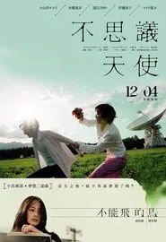 Fururi movie poster