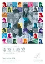 Hope and Despair: Those Tears that Nobody Knows of movie poster