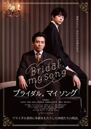 Bridal, my Song movie poster