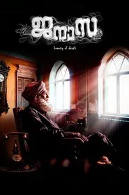 Janazah movie poster