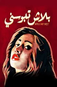 Kiss Me Not movie poster