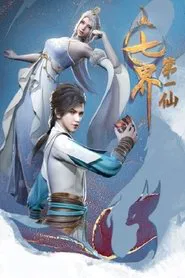 The First Immortal of the Seven Realms tv show poster