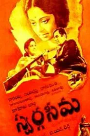 Poster do filme Swargaseema