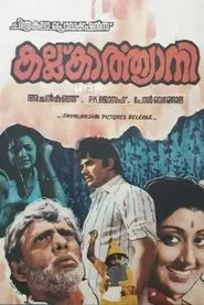 Kallu Karthyayini movie poster