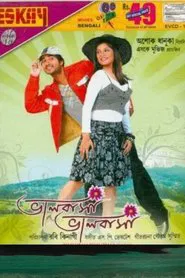 Bhalobasa Bhalobasa movie poster