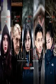 Kultus tv show poster