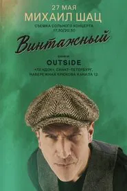 Poster do filme Mikhail Shats: Vintage