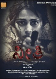 Neethi movie poster